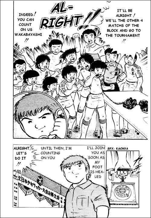 Captain Tsubasa - Page 25