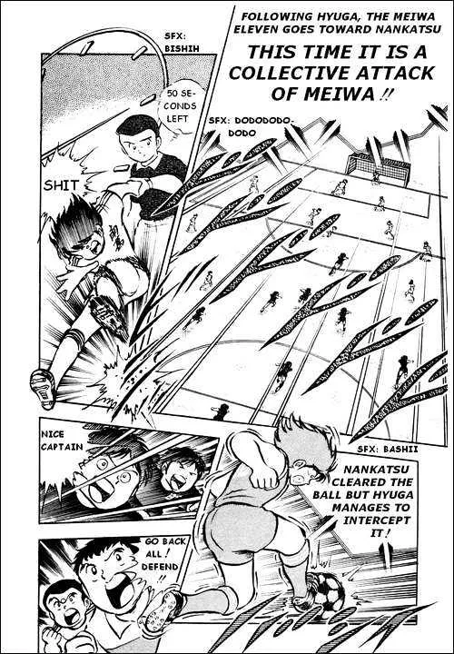 Captain Tsubasa - Page 7