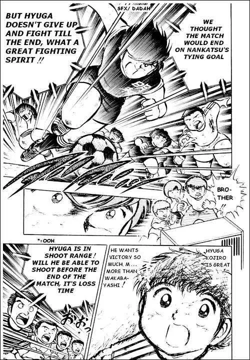 Captain Tsubasa - Page 8