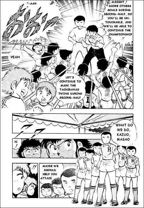 Captain Tsubasa - Page 17