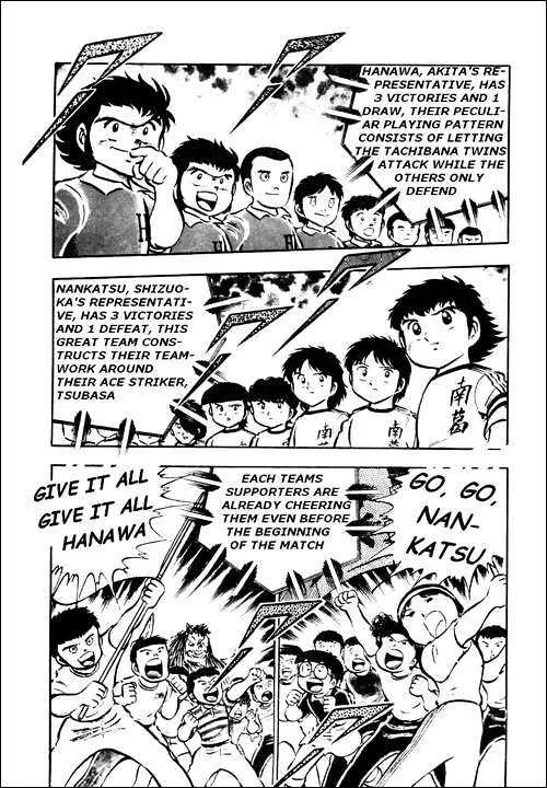 Captain Tsubasa - Page 3