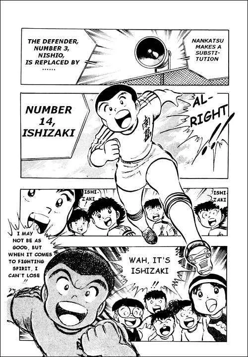 Captain Tsubasa - Page 31