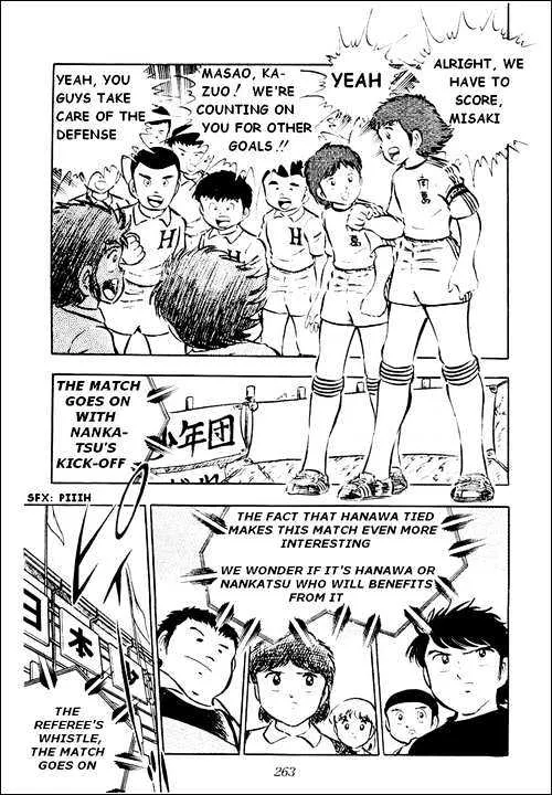 Captain Tsubasa - Page 1