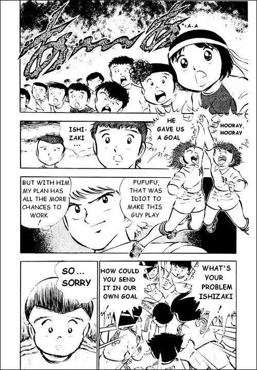 Captain Tsubasa - Page 14