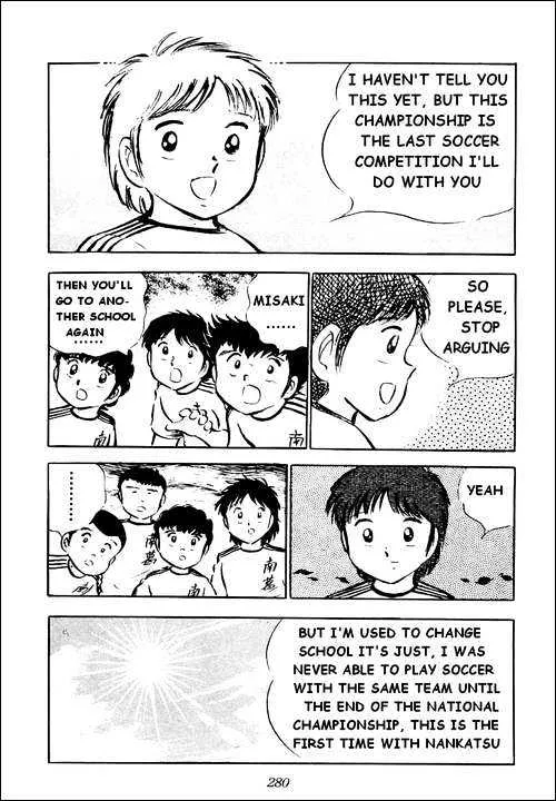 Captain Tsubasa - Page 16