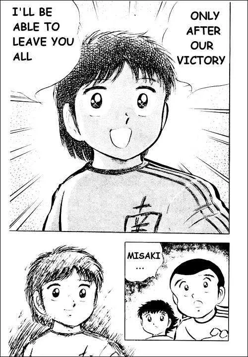 Captain Tsubasa - Page 17