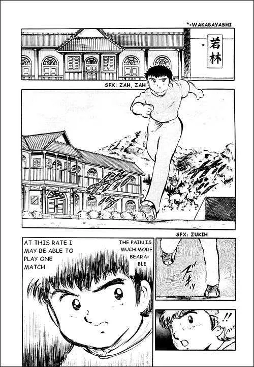 Captain Tsubasa - Page 3