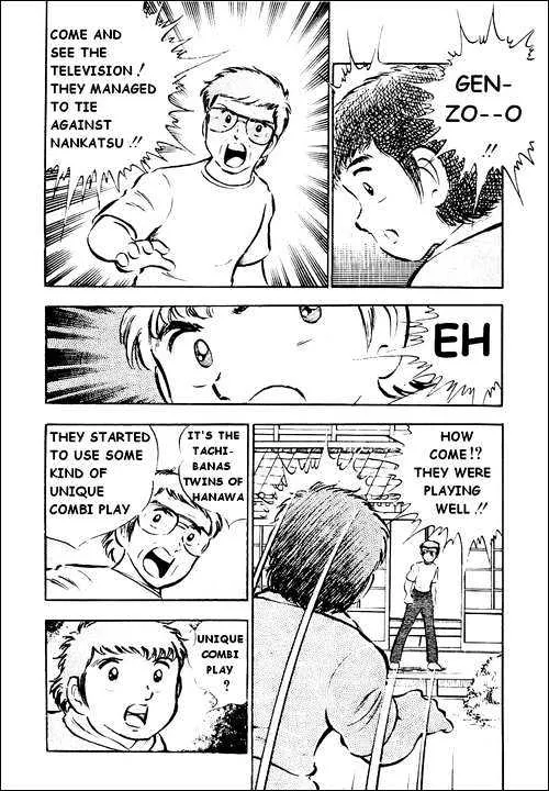 Captain Tsubasa - Page 4