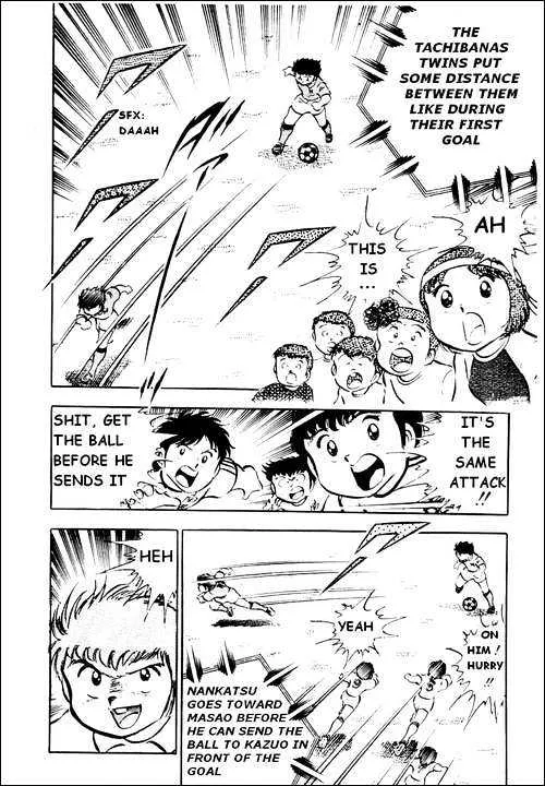 Captain Tsubasa - Page 7