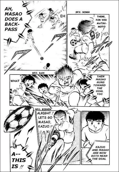 Captain Tsubasa - Page 8