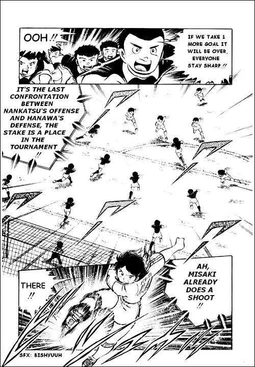 Captain Tsubasa - Page 6