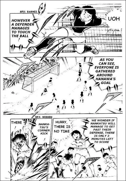 Captain Tsubasa - Page 7