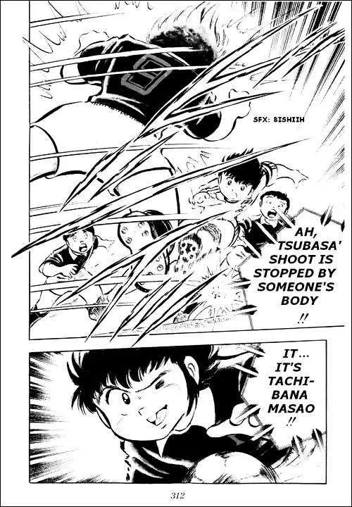 Captain Tsubasa - Page 9