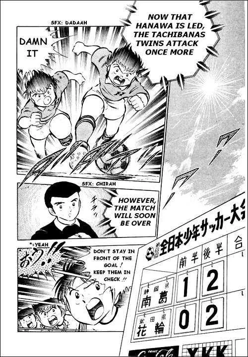 Captain Tsubasa - Page 1