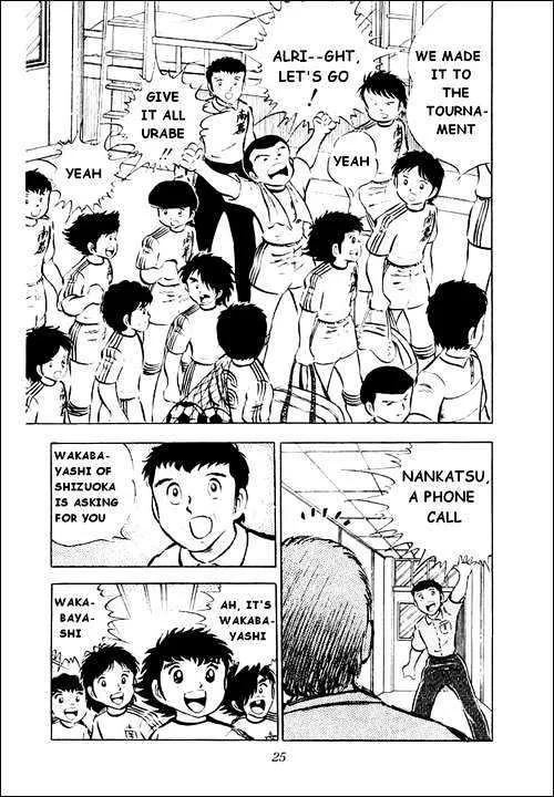 Captain Tsubasa - Page 21