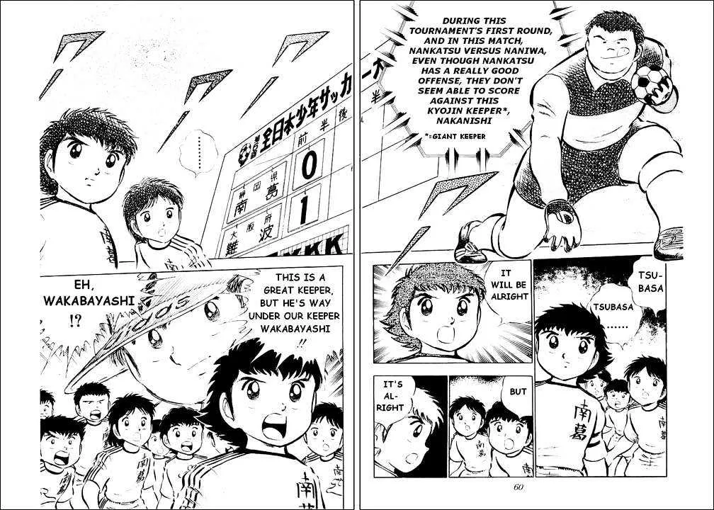 Captain Tsubasa - Page 52