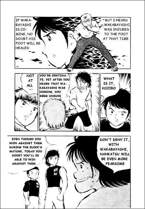 Captain Tsubasa - Page 84