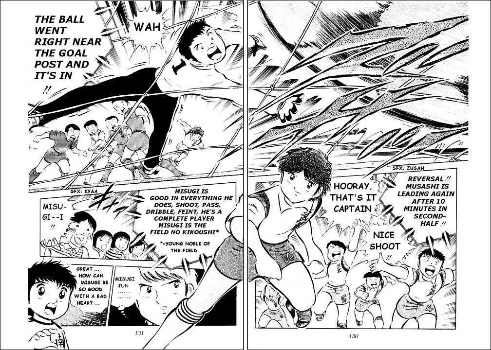 Captain Tsubasa - Page 17