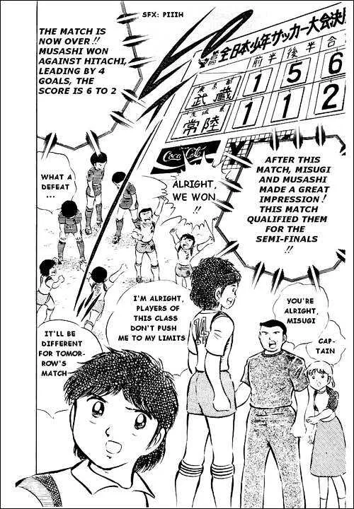 Captain Tsubasa - Page 18