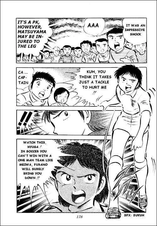 Captain Tsubasa - Page 44