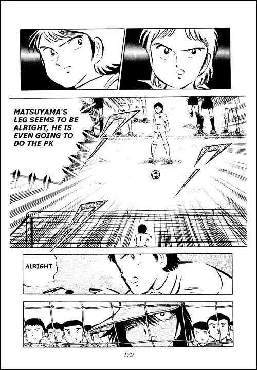 Captain Tsubasa - Page 45