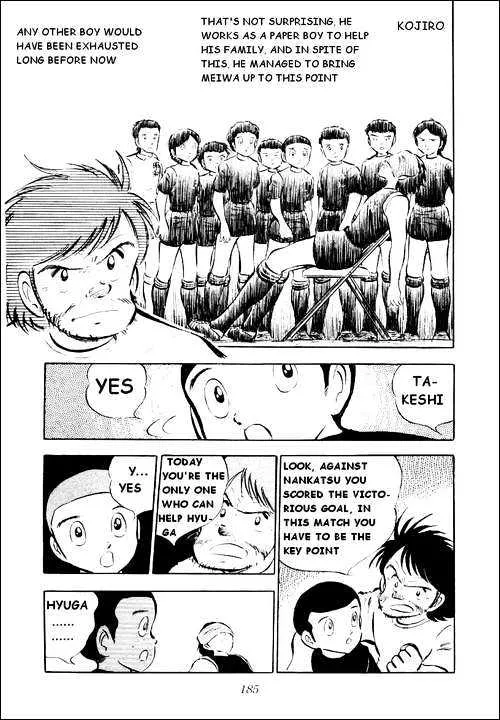 Captain Tsubasa - Page 50