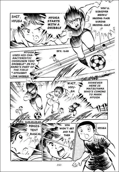 Captain Tsubasa - Page 58