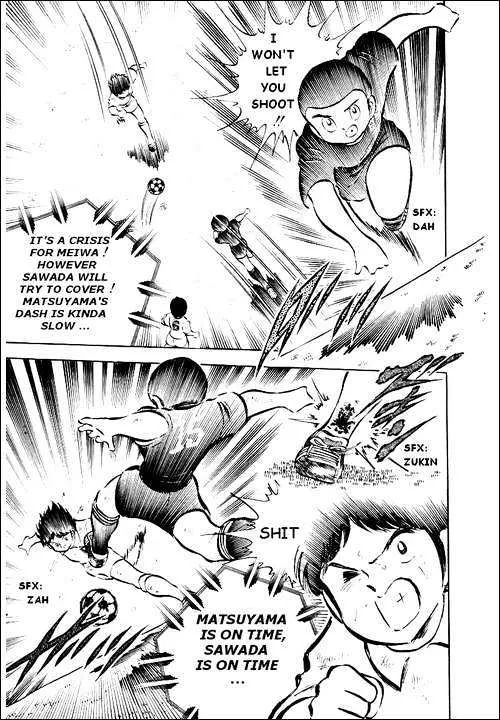 Captain Tsubasa - Page 78