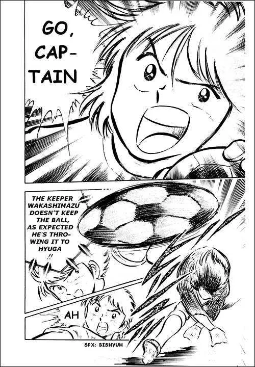 Captain Tsubasa - Page 96