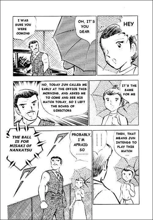 Captain Tsubasa - Page 25