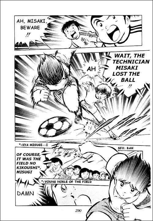 Captain Tsubasa - Page 28