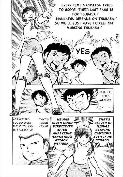 Captain Tsubasa - Page 4