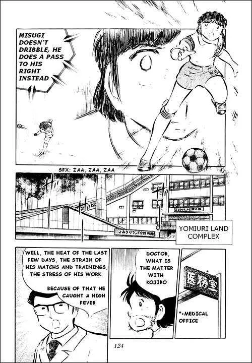 Captain Tsubasa - Page 18