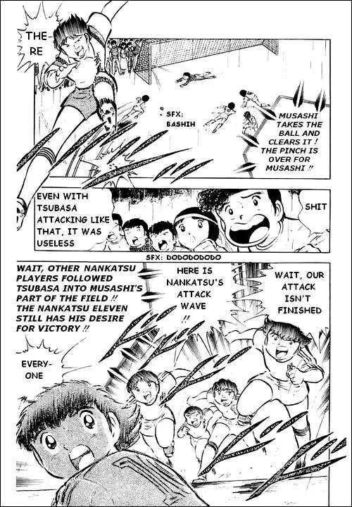 Captain Tsubasa - Page 7