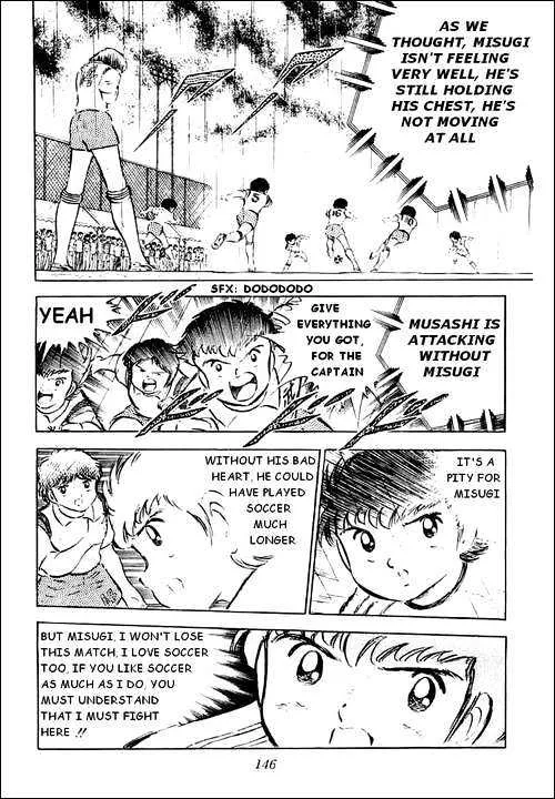 Captain Tsubasa - Page 7