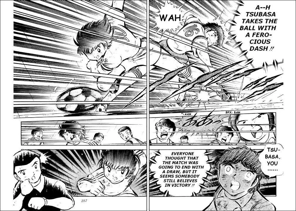 Captain Tsubasa - Page 33