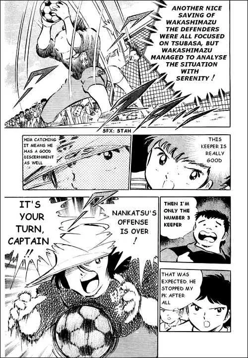 Captain Tsubasa - Page 23