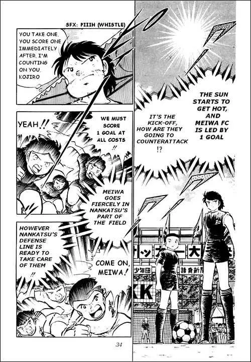 Captain Tsubasa - Page 7