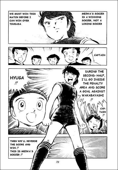 Captain Tsubasa - Page 10