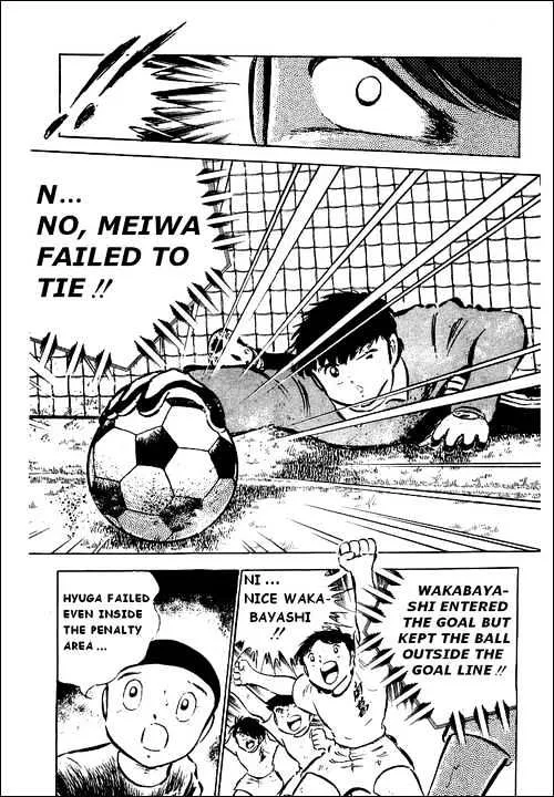 Captain Tsubasa - Page 31