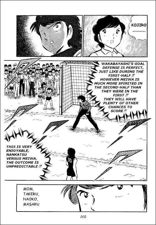 Captain Tsubasa - Page 33