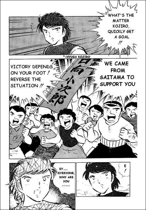 Captain Tsubasa - Page 34