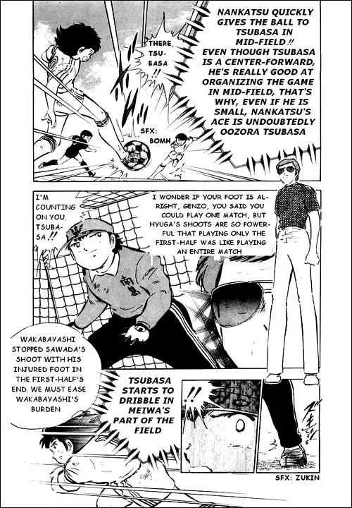 Captain Tsubasa - Page 37