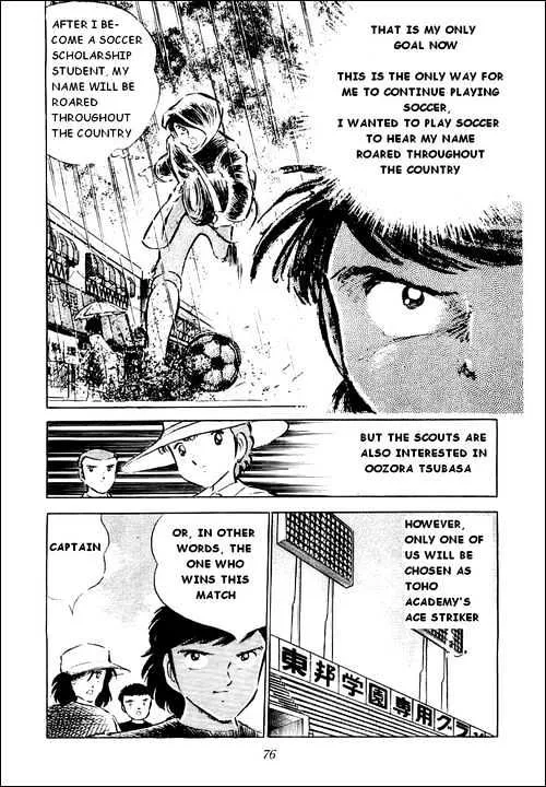 Captain Tsubasa - Page 8