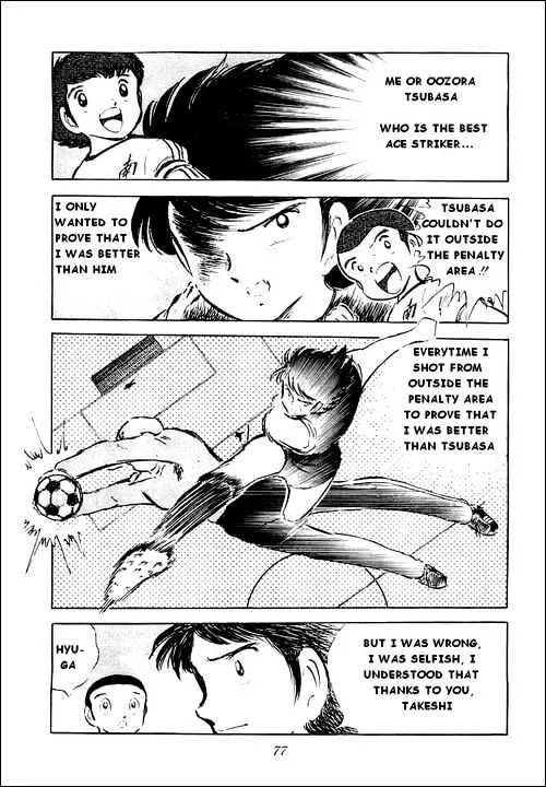 Captain Tsubasa - Page 9