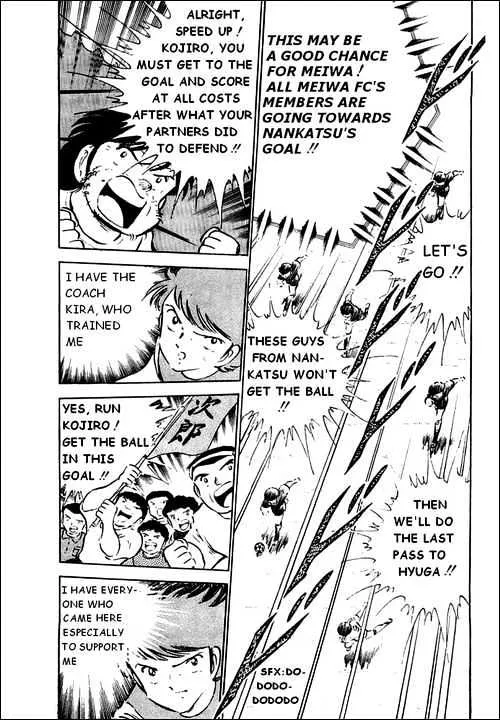 Captain Tsubasa - Page 4