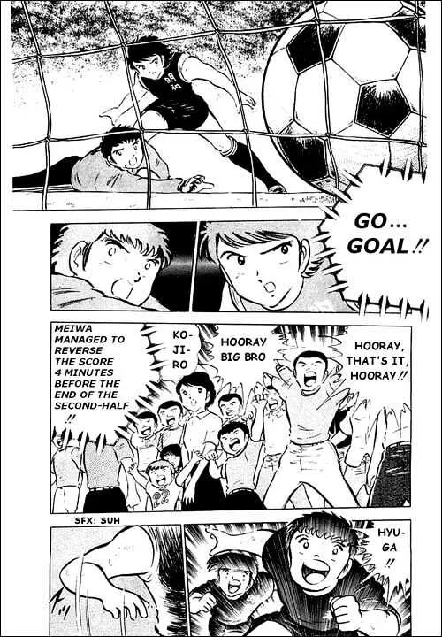 Captain Tsubasa - Page 1