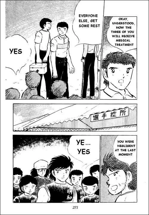 Captain Tsubasa - Page 37