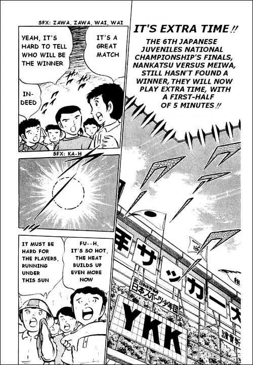 Captain Tsubasa - Page 1