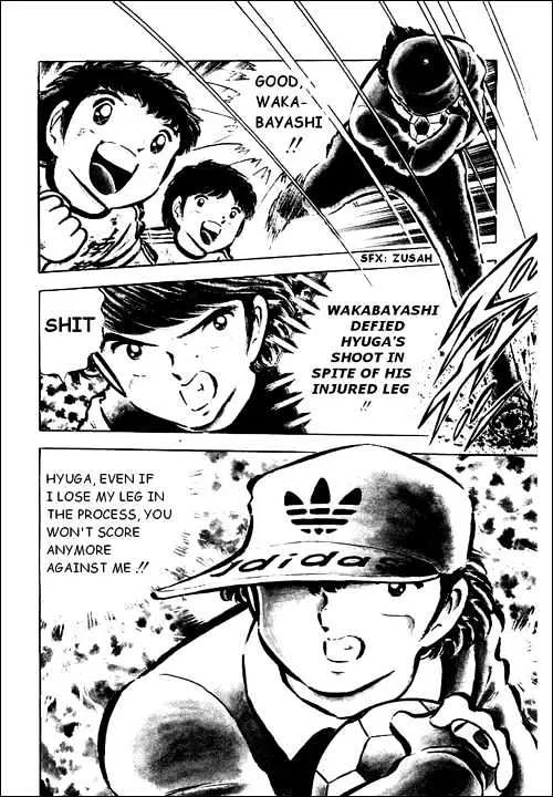 Captain Tsubasa - Page 18